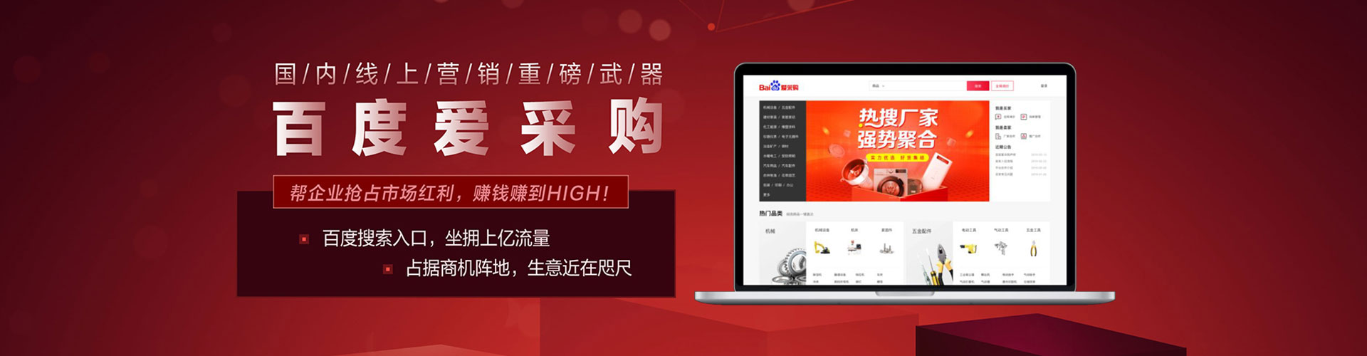 新泰百度推广托管